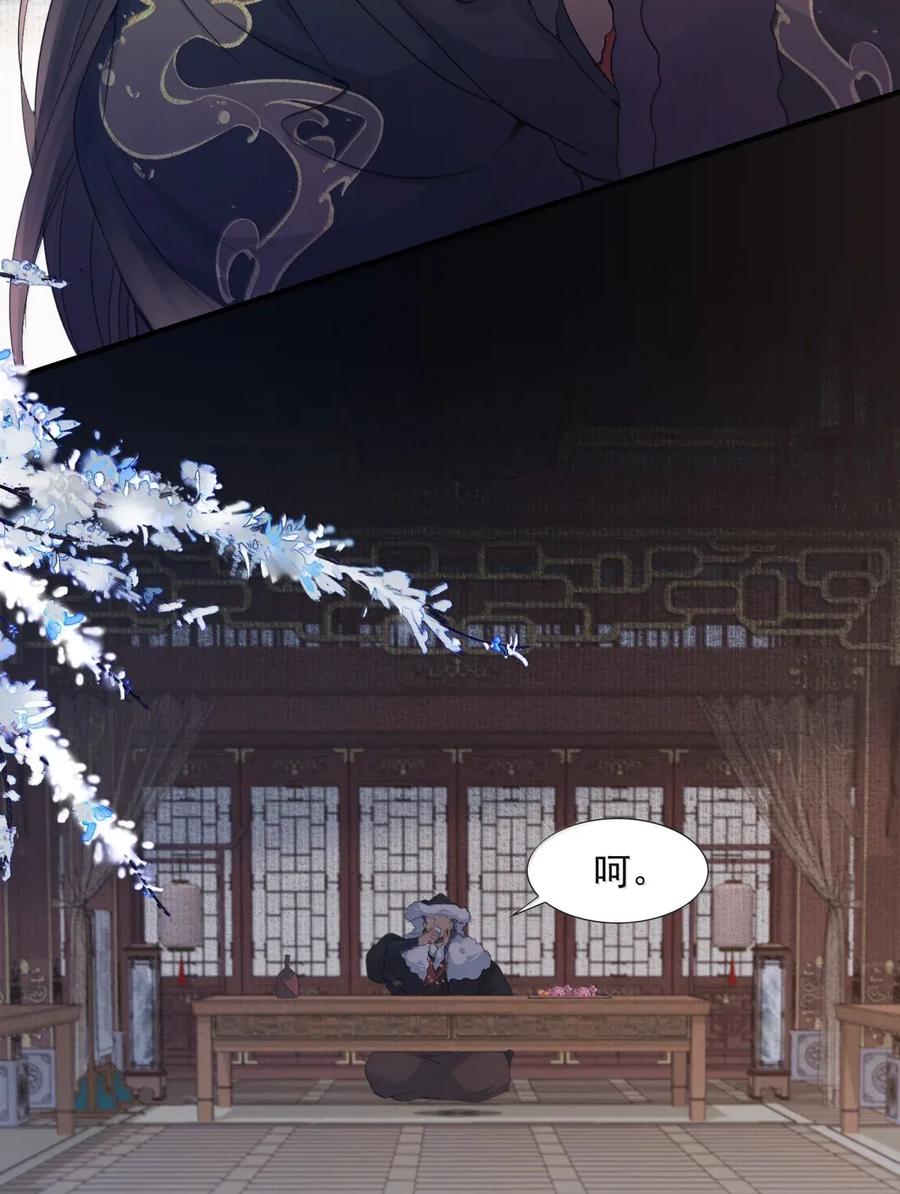 《乱世为王》119 满江红·想家 第23页