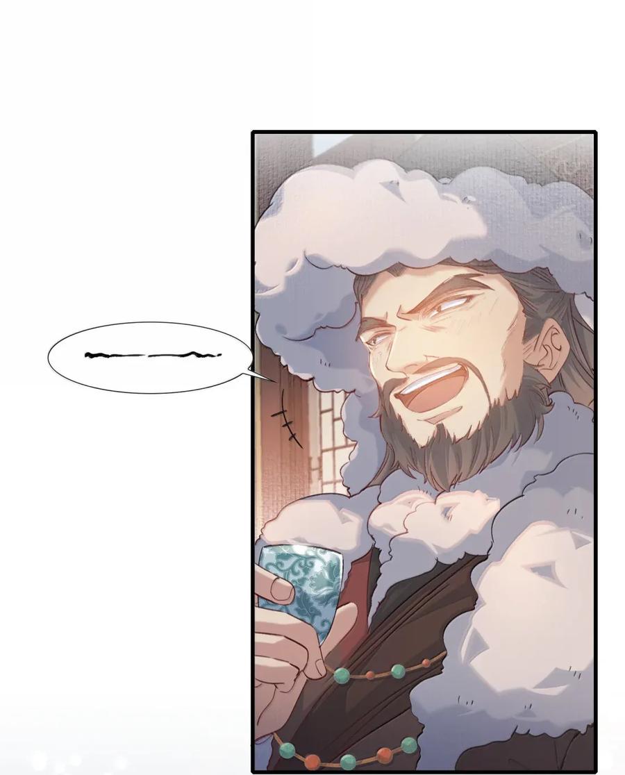 《乱世为王》119 满江红·想家 第2页