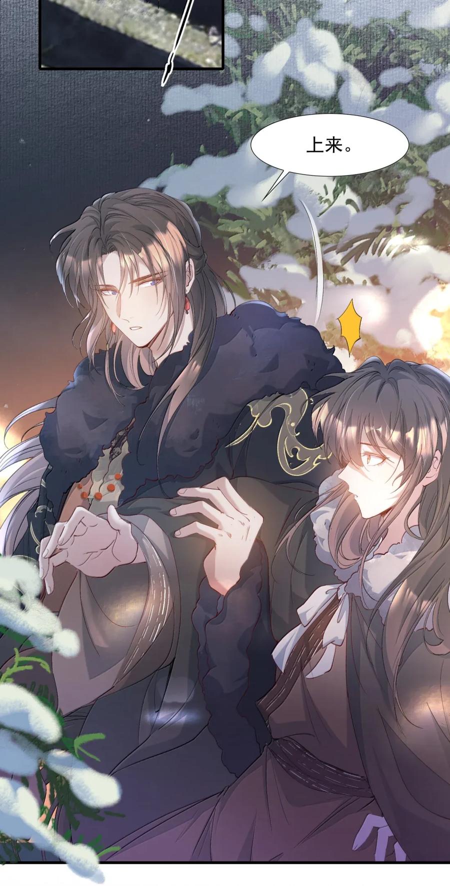 《乱世为王》119 满江红·想家 第27页