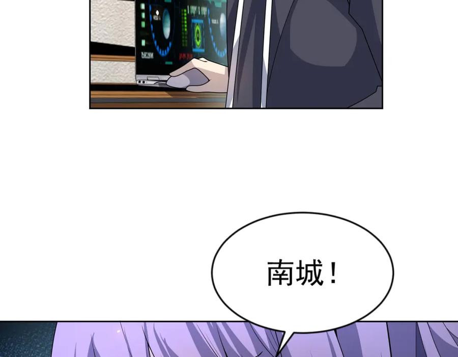 《我的诸神医院》第15话 144小队 第79页