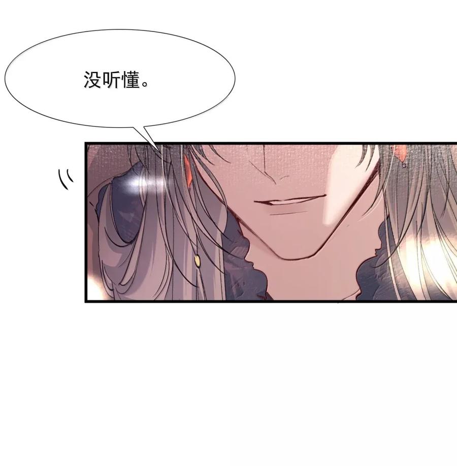 《乱世为王》120 满江红.我喜欢你 第12页