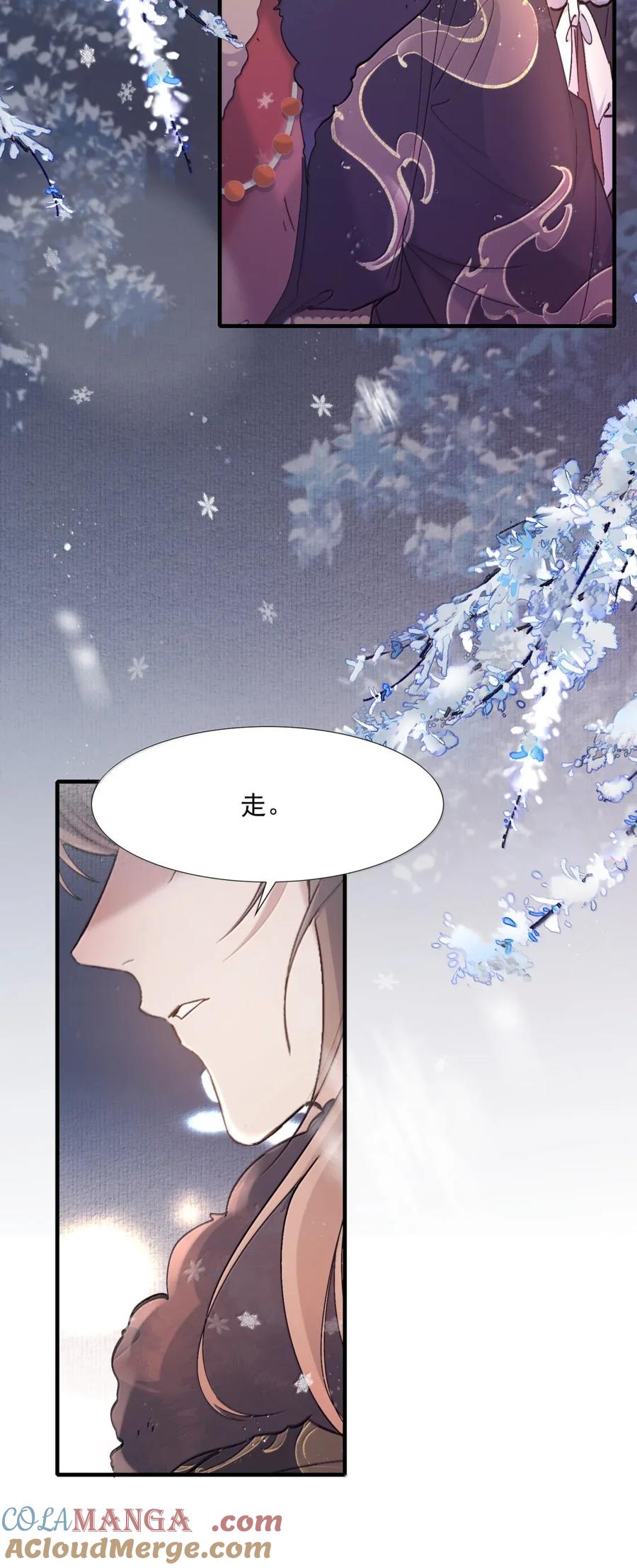 《乱世为王》120 满江红.我喜欢你 第21页