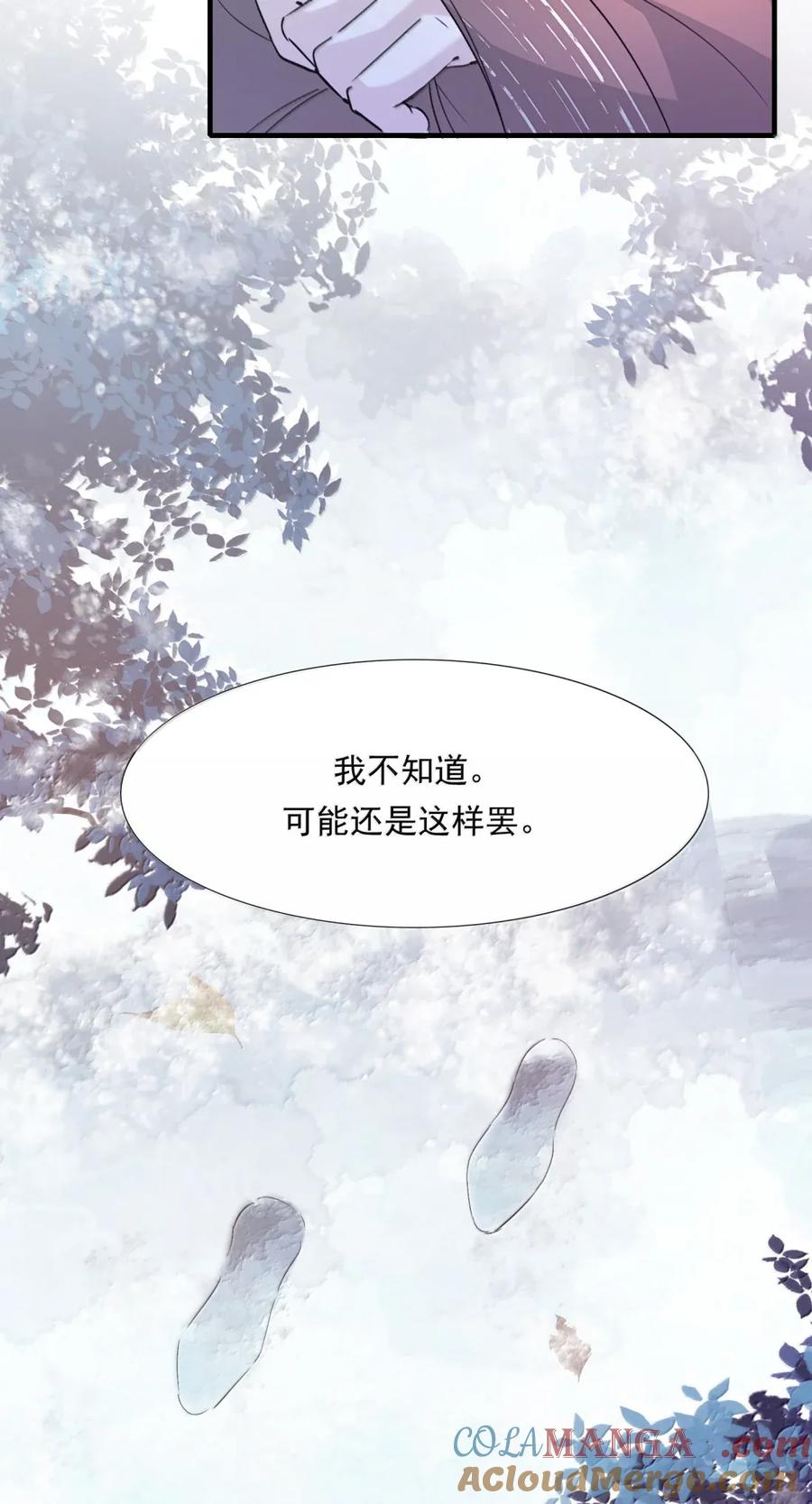 《乱世为王》120 满江红.我喜欢你 第5页