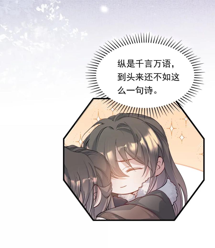 《乱世为王》120 满江红.我喜欢你 第18页