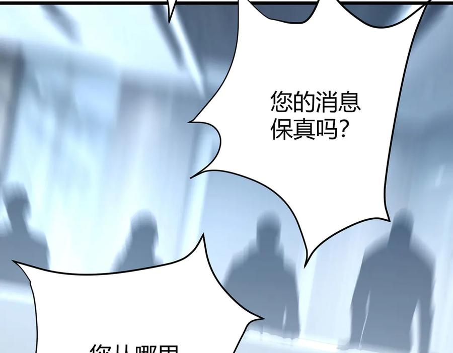 我，最强BOSS - 42 - 第111张图