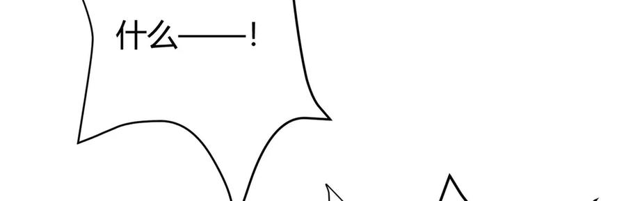 我，最强BOSS - 42 - 第110张图