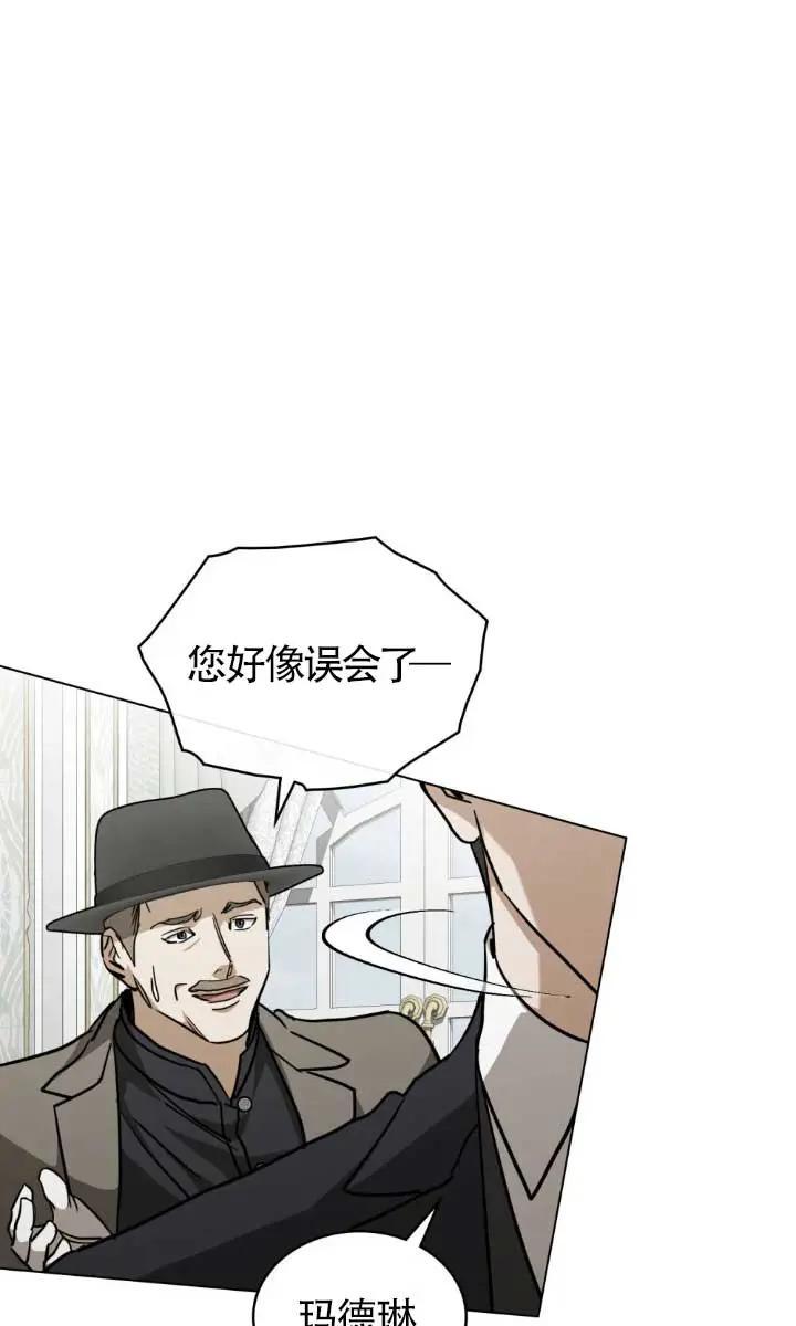 救援方程式 - 第53话 - 第21张图