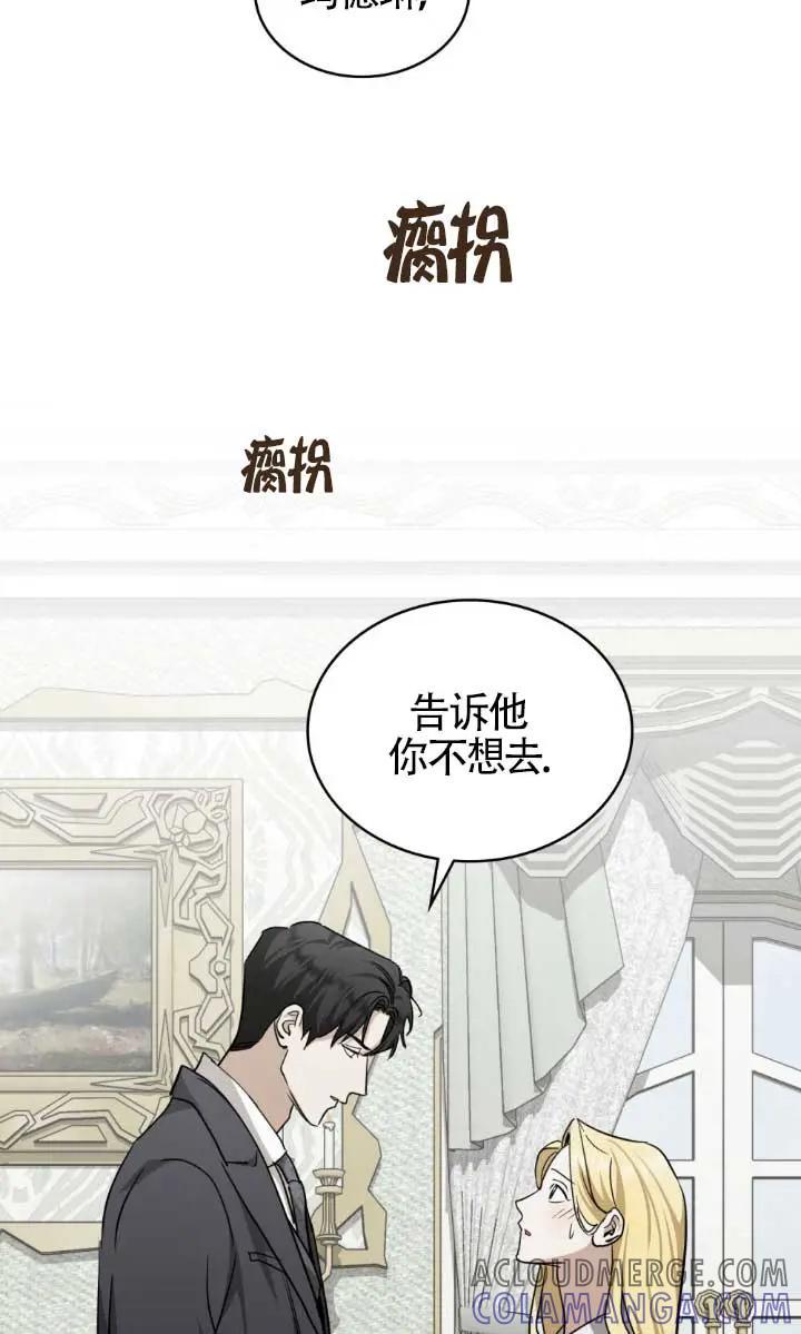 救援方程式 - 第53话 - 第22张图