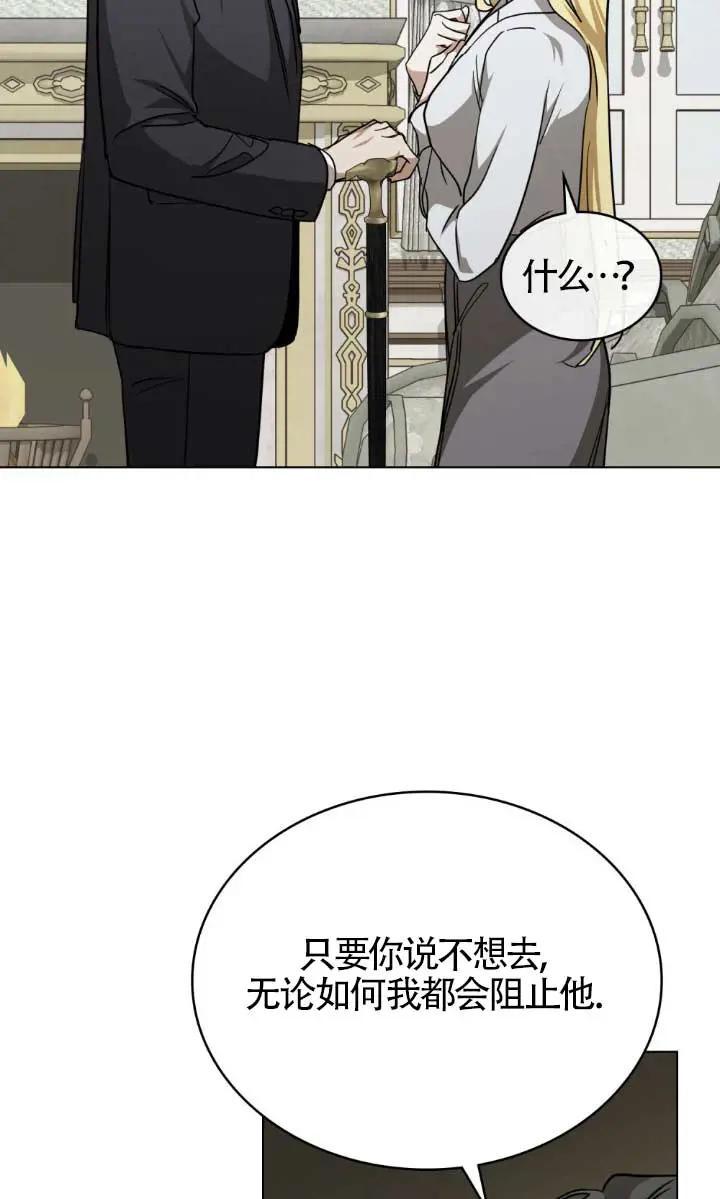 救援方程式 - 第53话 - 第23张图