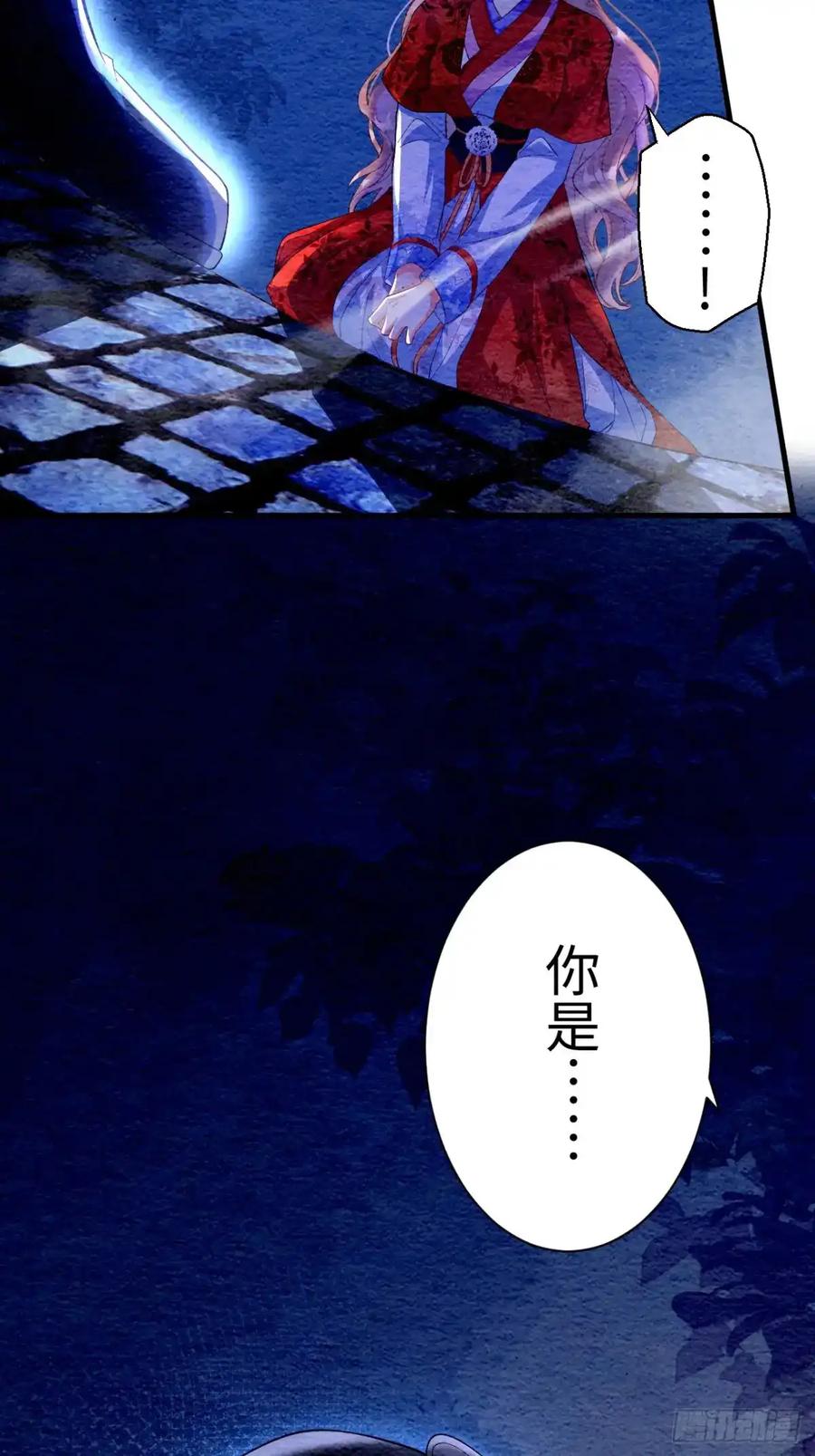 《召魔宫女》第6话 第99页