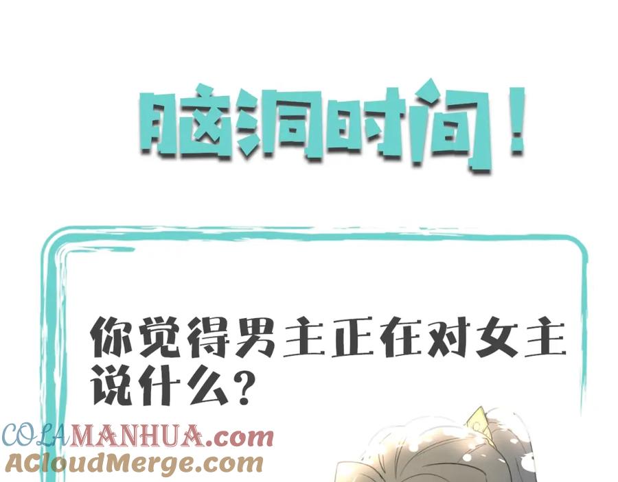《别动！自己人》主要人物初印象！ 第9页