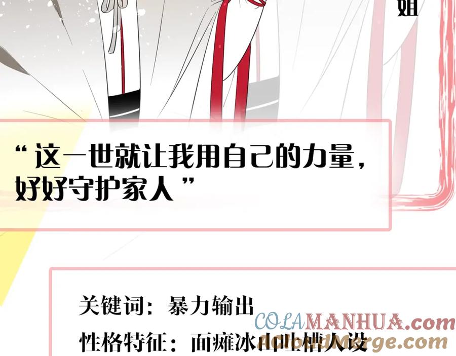 《别动！自己人》主要人物初印象！ 第4页