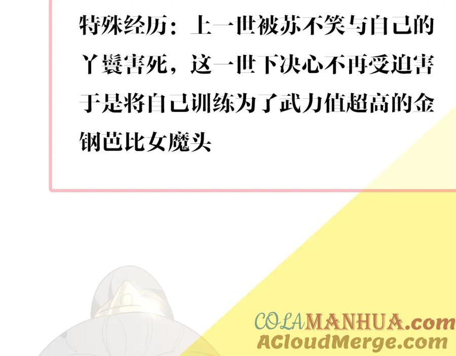 《别动！自己人》主要人物初印象！ 第5页