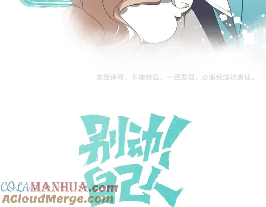 《别动！自己人》主要人物初印象！ 第11页