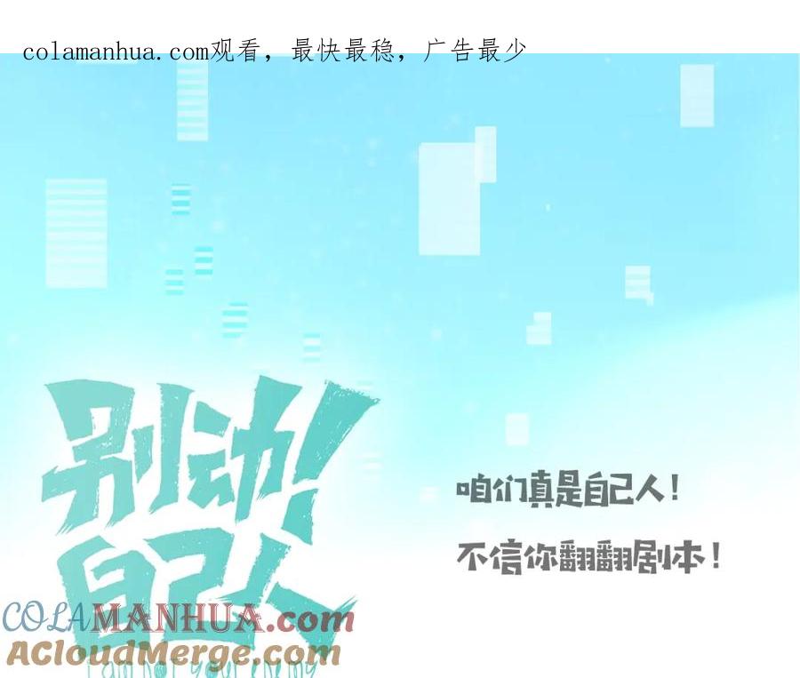 《别动！自己人》主要人物初印象！ 第1页