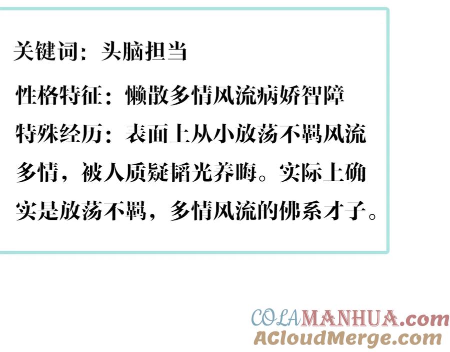 《别动！自己人》主要人物初印象！ 第8页