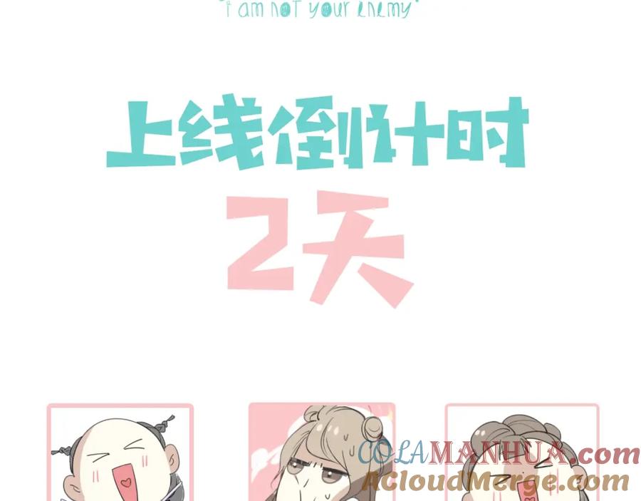 《别动！自己人》主要人物初印象！ 第12页