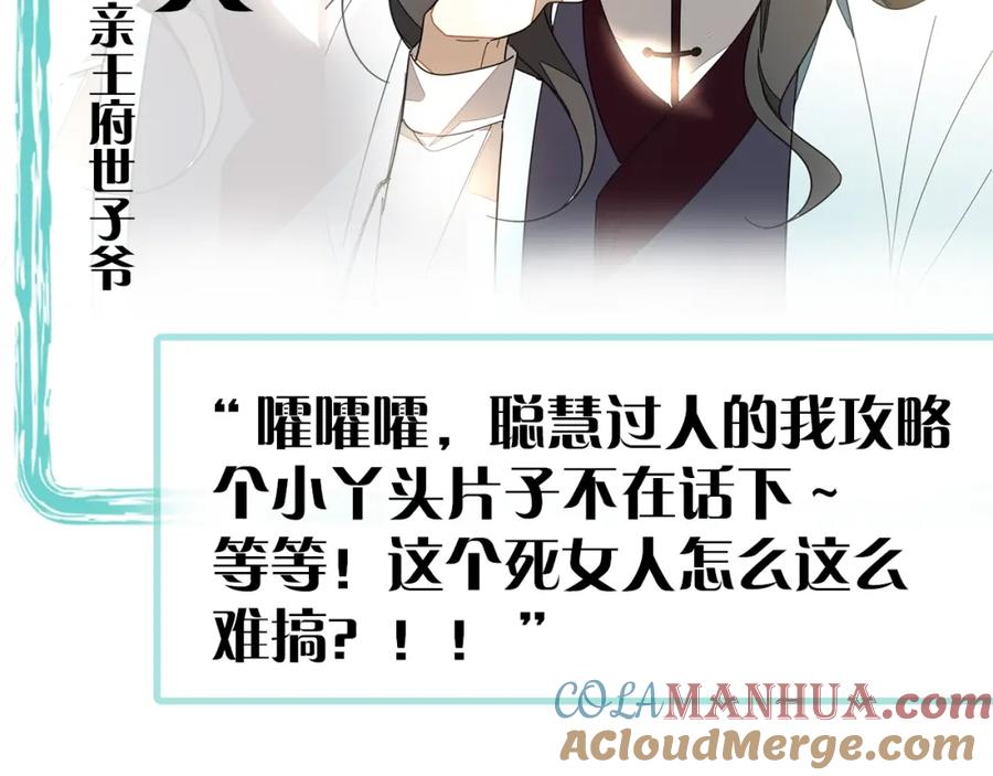 《别动！自己人》主要人物初印象！ 第7页