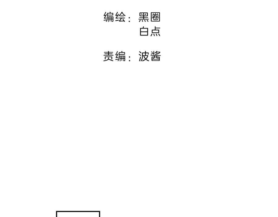 《别动！自己人》第8话 比试投壶 第30页
