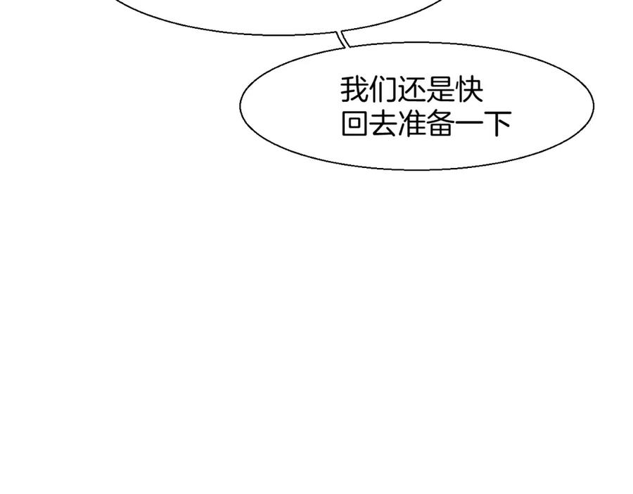 《别动！自己人》第8话 比试投壶 第59页