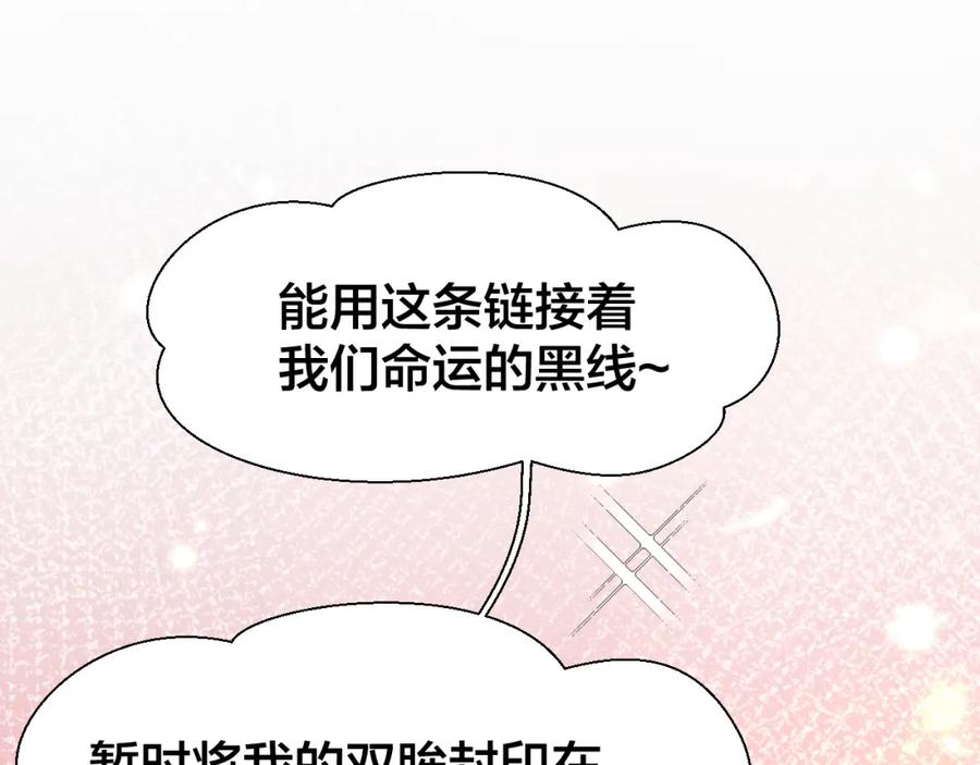 《别动！自己人》第8话 比试投壶 第102页