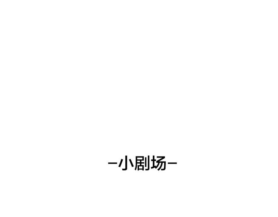 《别动！自己人》第8话 比试投壶 第187页