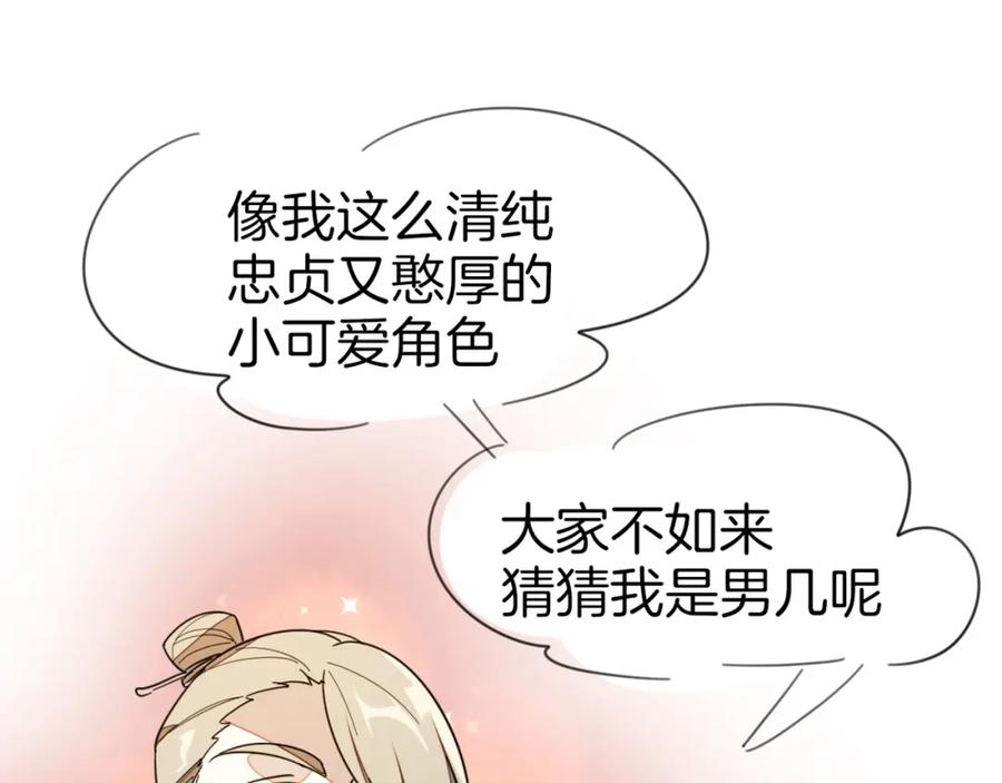《别动！自己人》第8话 比试投壶 第188页