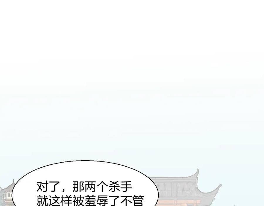 《别动！自己人》第8话 比试投壶 第52页