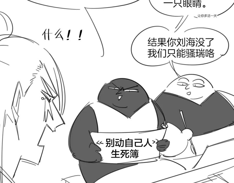 《别动！自己人》第8话 比试投壶 第191页