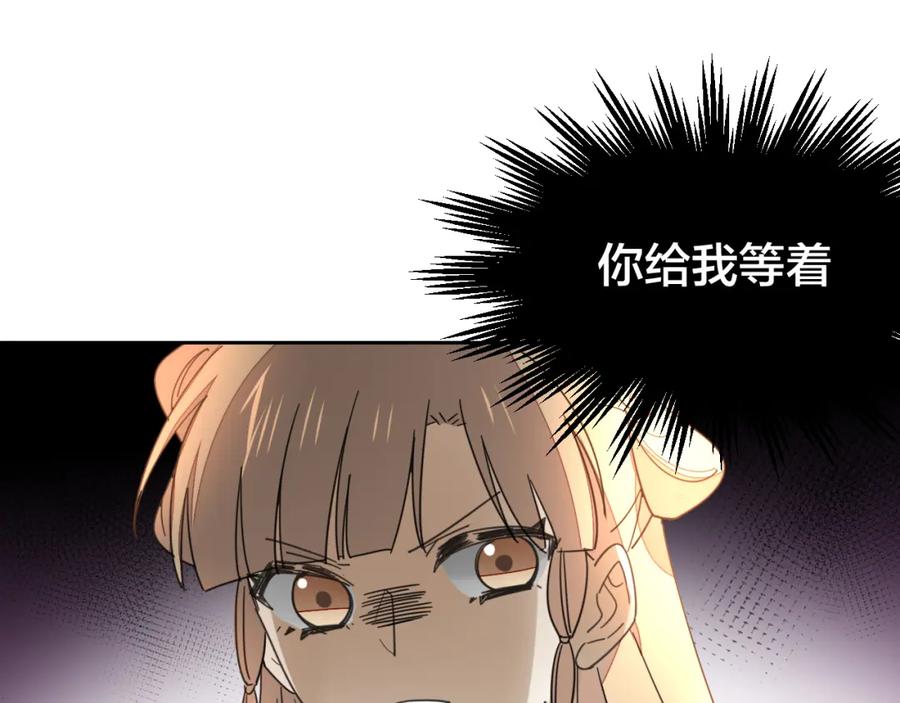 《别动！自己人》第8话 比试投壶 第184页