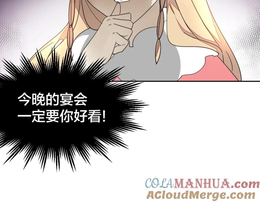 《别动！自己人》第8话 比试投壶 第185页