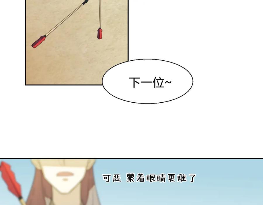 《别动！自己人》第8话 比试投壶 第114页