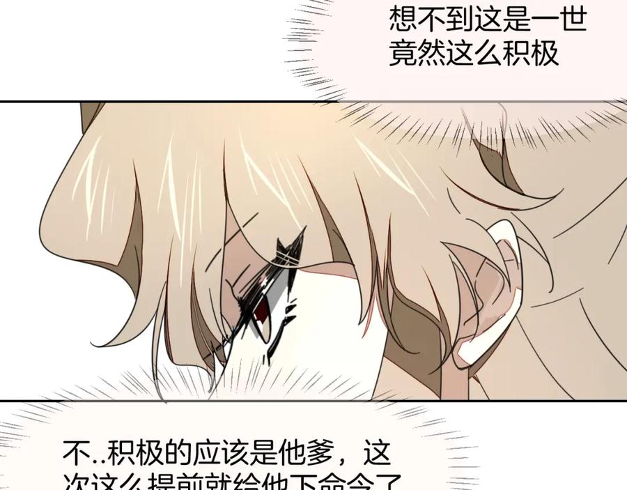 《别动！自己人》第8话 比试投壶 第179页