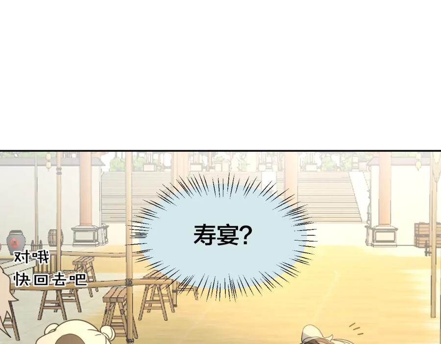 《别动！自己人》第8话 比试投壶 第60页
