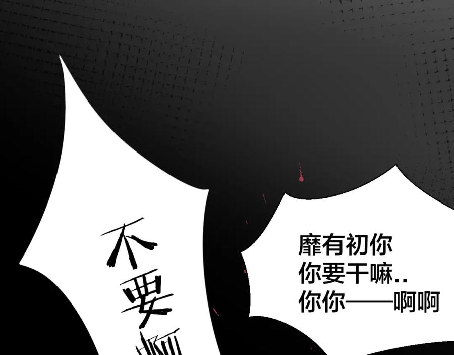 《别动！自己人》第8话 比试投壶 第26页