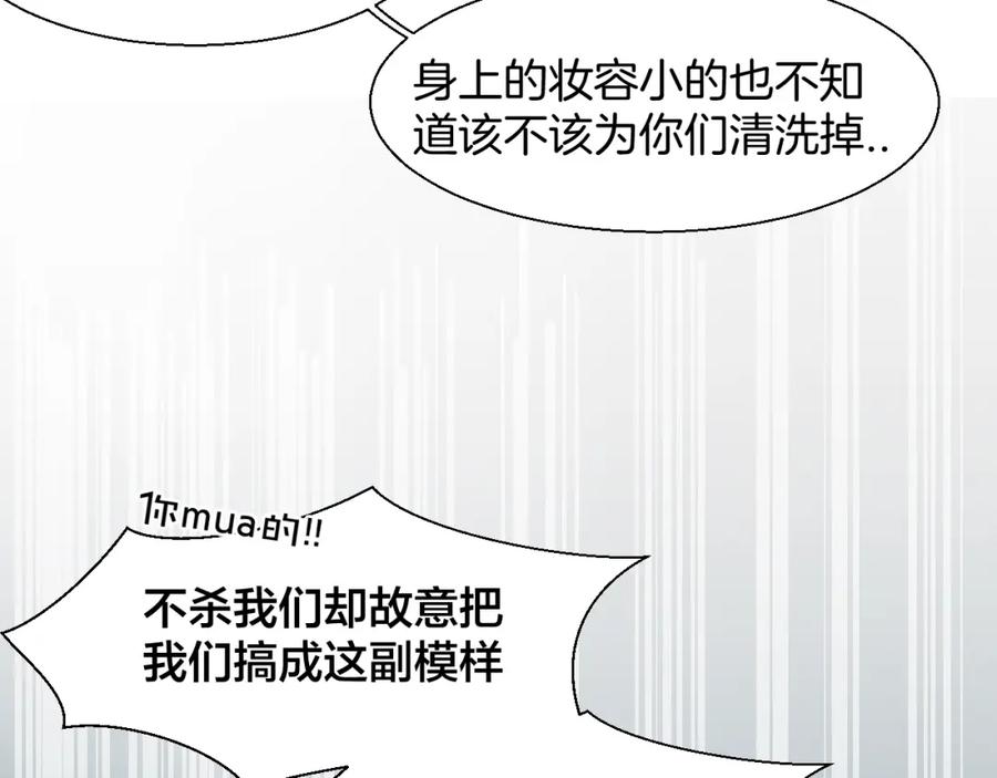 《别动！自己人》第8话 比试投壶 第34页