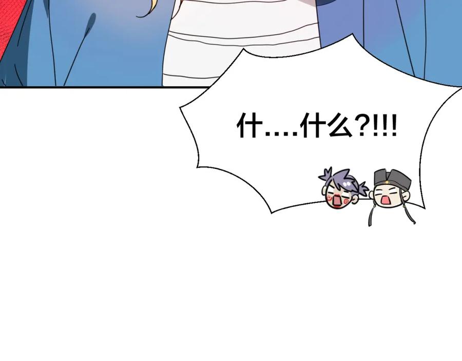 《别动！自己人》第8话 比试投壶 第44页