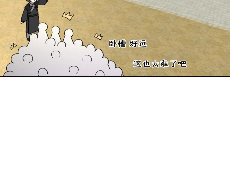 《别动！自己人》第8话 比试投壶 第70页