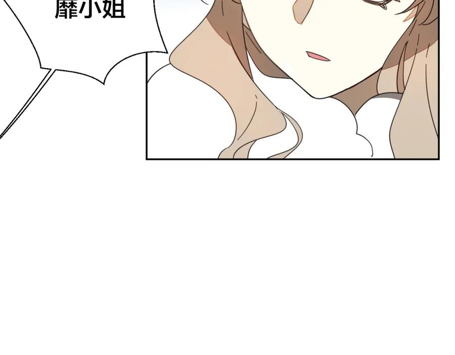 《别动！自己人》第8话 比试投壶 第91页