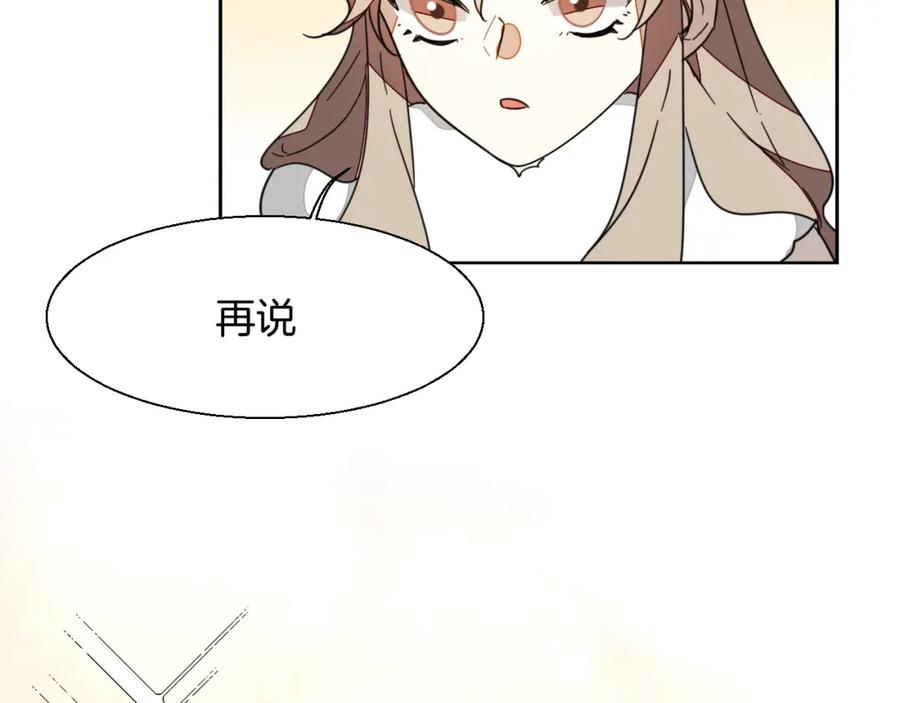 《别动！自己人》第8话 比试投壶 第56页