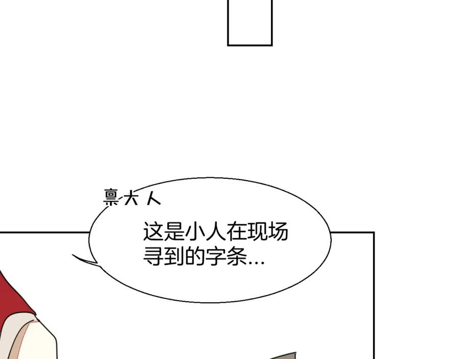 《别动！自己人》第8话 比试投壶 第32页