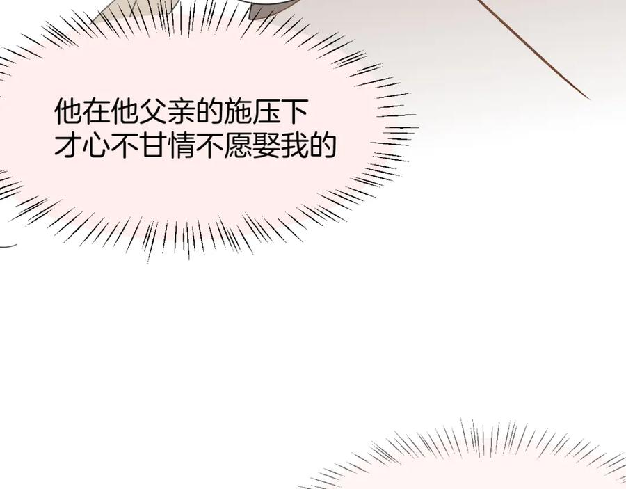 《别动！自己人》第8话 比试投壶 第178页