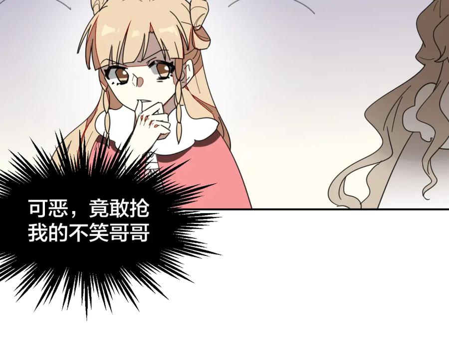 《别动！自己人》第8话 比试投壶 第183页