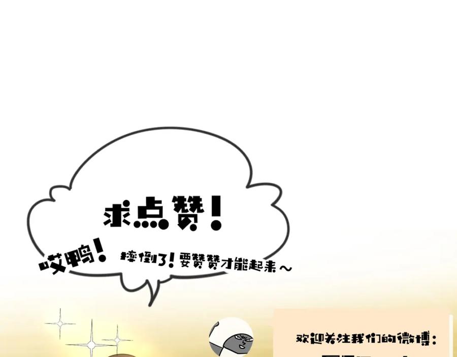 《别动！自己人》第8话 比试投壶 第195页