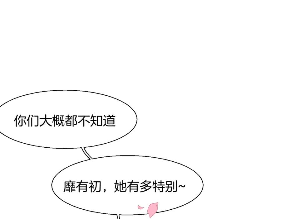 《别动！自己人》第8话 比试投壶 第162页