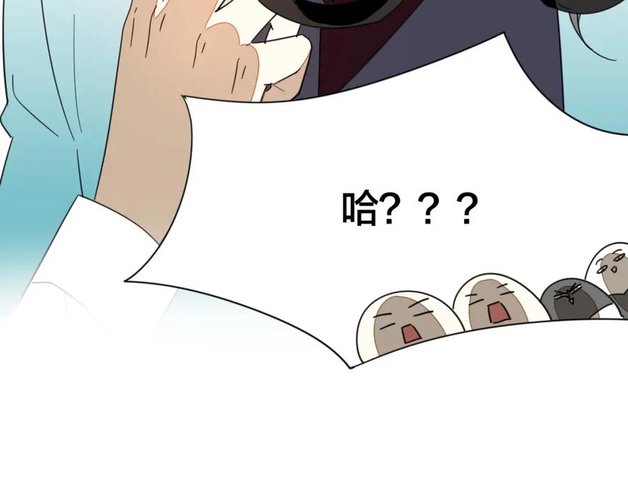 《别动！自己人》第8话 比试投壶 第135页