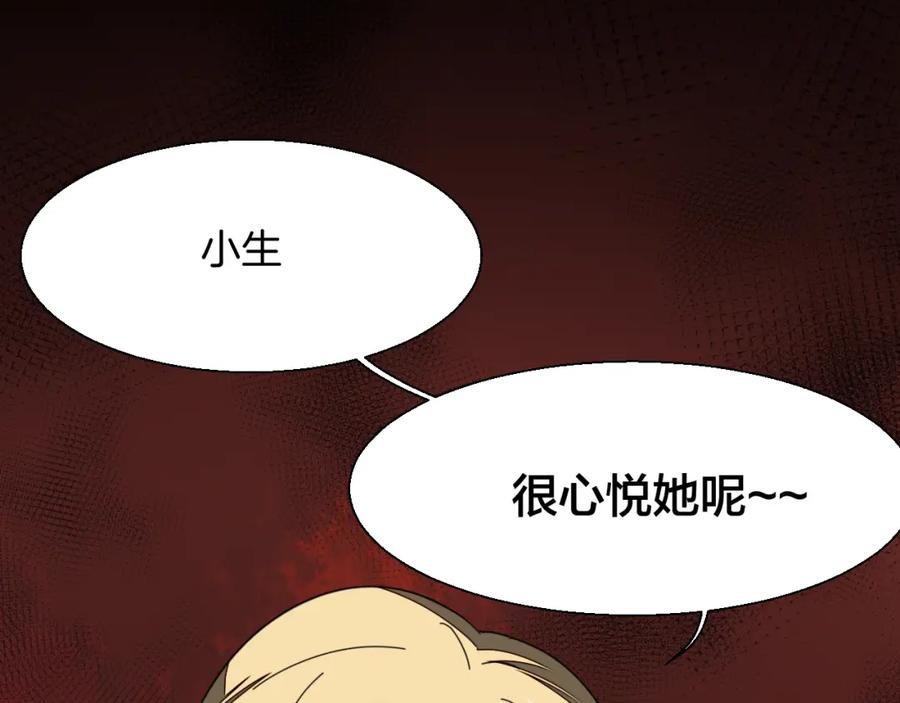 《别动！自己人》第8话 比试投壶 第42页