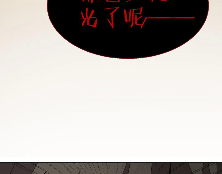 《别动！自己人》第8话 比试投壶 第8页