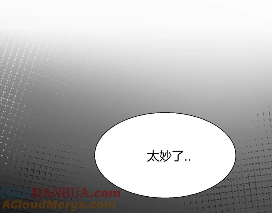 《别动！自己人》第8话 比试投壶 第25页