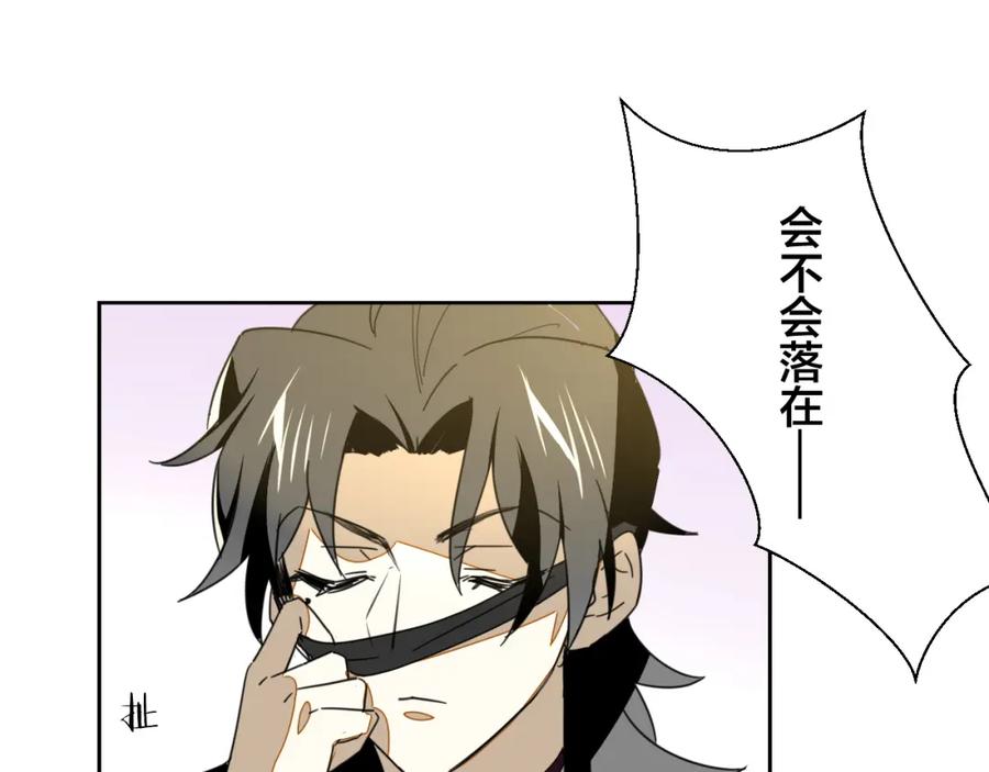 《别动！自己人》第8话 比试投壶 第131页